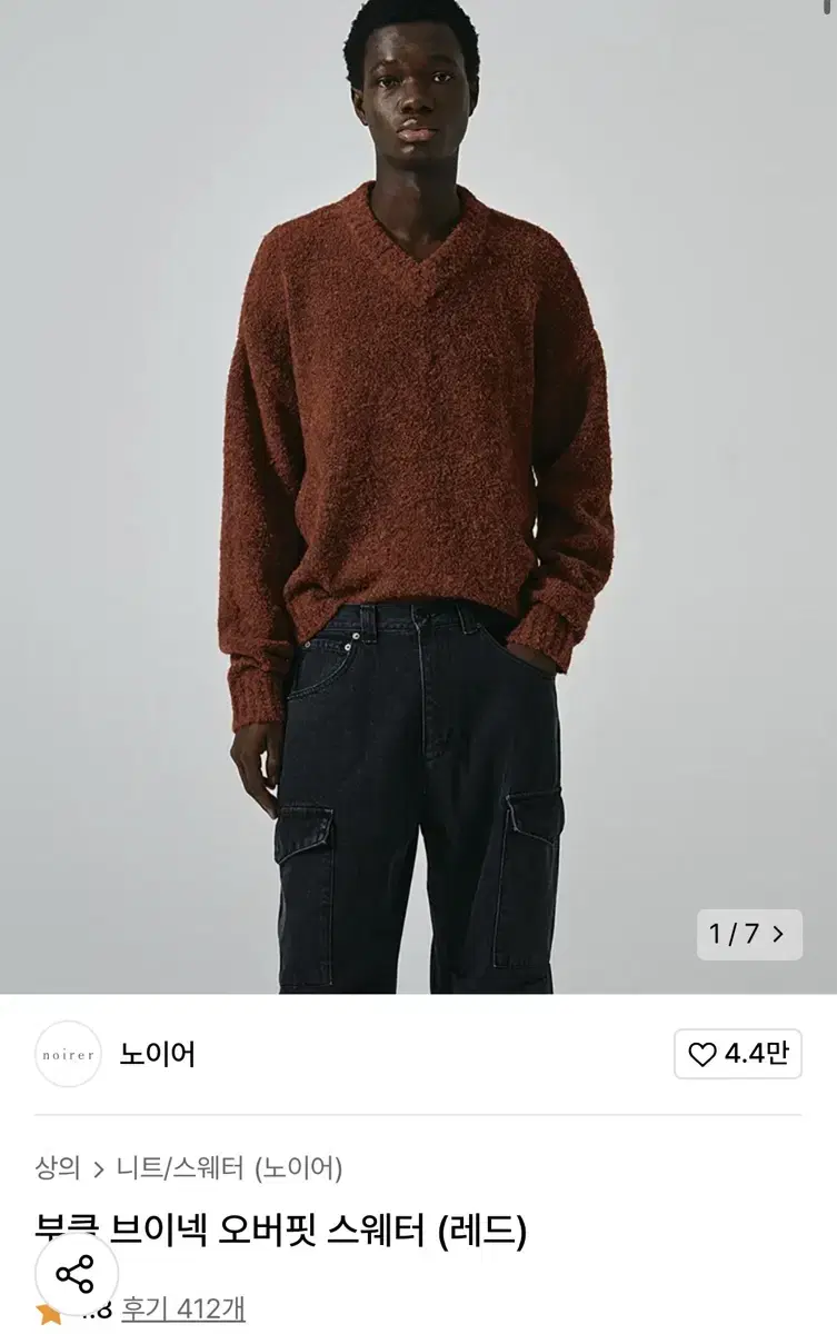 노이어 부클 브이넥 스웨터 레드 48